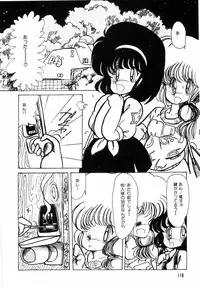 [minami yuuko] nyannyanshimasyo [1986-03-10]