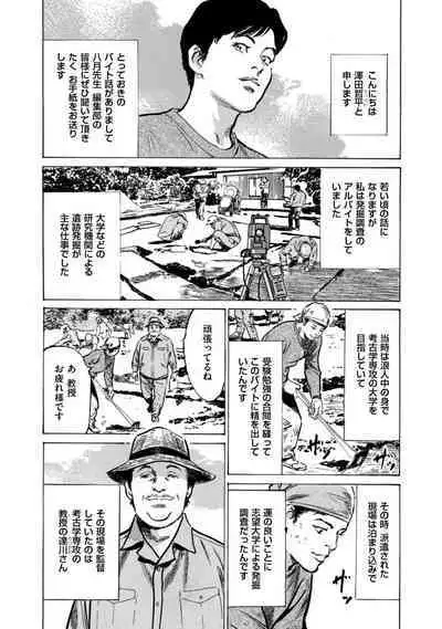 [Hazuki Kaoru] Zutto Himitsu ni Shiteita Ano Koto Zenbu Oshiemasu [Digital]