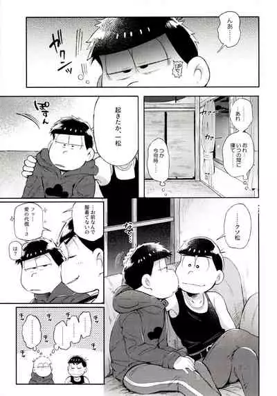 (Kahou wa Nete Matsu Shunmin 2018) [Momoiro-netsuduki (Kisaki Nana)] Momoiro-netsuduki Soushuuhen Sairoku (Osomatsu-san)