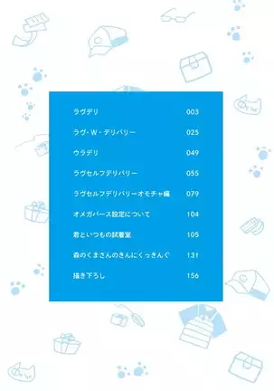 lLove Delivery 01 Chinese