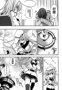 (COMIC1☆8) [Renai Mangaka (Naruse Hirofumi)] Shiroki Ikoku no Verniy (Kantai Collection -KanColle-) [Chinese] [CE家族社]