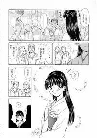 [Mutsuki Tsutomu] Mononoke-tachi no Utage - Mononoke's Feast