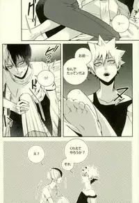 (SUPER25) [APOLLO (JIRO)] NitroKiss (Boku no Hero Academia)