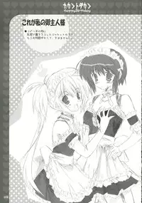 (Mimiket13) [Happy Birthday (Manami Tatsuya, Maruchan.)] COUNTDOWN (D.C. Da Capo, Kore ga Watashi no Goshujin-sama)