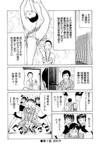 [Hazuki Kaoru] Hotel de Dakishimete Chouzetsu Kaikan Celeb Hen [Digital]