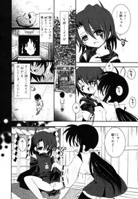 [ANTHOLOGY] Incest Taboo