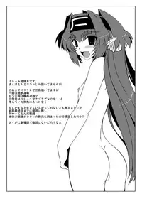 [Shichiyou Souryuujin (Soushin Souma)] Oreteki ho White Fang (Macross Frontier)