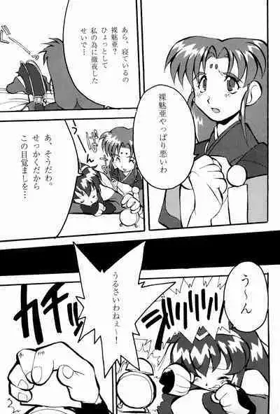 (C51) [Studio Maulunch (Various)] Mahou Shoujo Pretty Sammy - Boku no Misao-chan (Pretty Sammy)