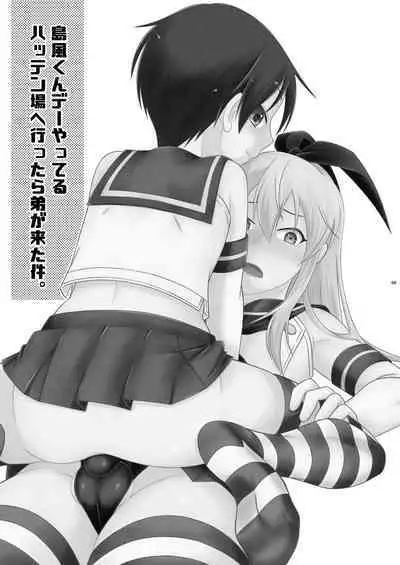 Shimakaze-kun de yatteru hattenjo e ittara ototo ga kita kudan