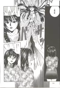 [Ryoh Yuuki] Amagakeru Toki no Shizuku