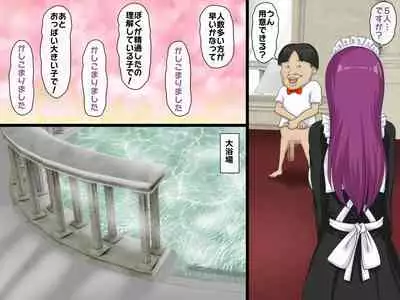 [Takkyudou (Yamato Nyaon)] Harem Maid Kan ~Kojiin Sodachi no Kyoudai-tachi~ Dainiwa