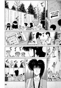 [Amamiya Jun] Puttsun Make Love Vol.3