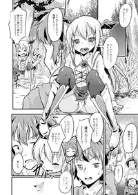 [Pritannia (Pri)] Kaputto shite Chu-tte shichau yo (Granblue Fantasy) [Digital]