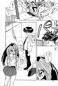 [Shunmin Mk.III] Renai Yuugi - Love Game