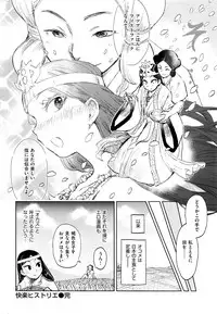 COMIC Kairakuten BEAST 2016-06