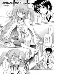 [Anthology] Ecchi na Otoshimono