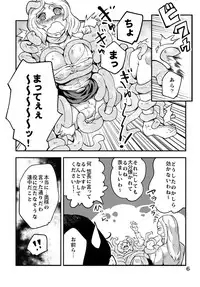 [Kawai] Odoru Shokushu Kenkyuujo 4