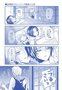 (SUPER24) [Dolce Einsatz (Tomoe Kiko)] KazuSou Sairoku Deep Blue Reprint (Soukyuu no Fafner)