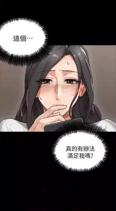 【周六连载】邻居人妻(作者:李周元 & 頸枕) 第1~10话