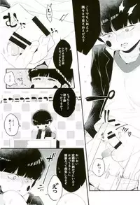 (ONE→HUNDRED 8) [P-ha (Kitochinman)] Boku ni wa, Sensei ga Futari Iru (Mob Psycho 100)