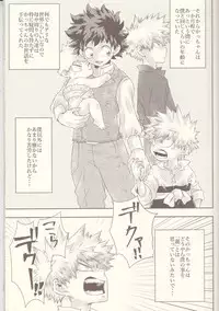 (Douyara Deban no Youda! 6) [MOB.1 (Aida Hibari)] Seishun Cider (Boku no Hero Academia)