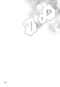 (C83) [Fukagawa (Tsuzurao Kaya)] Chikyuu wa Marui (Drifters)