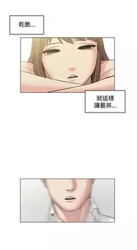 By Chance 偶然 Ch.50~51 (chinese)