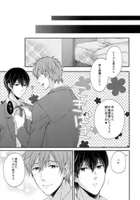 (C86) [Karaage Of The Year (Karaage Muchio)] Otonamuke Mako Haru no Freedom na Matome (Free!)