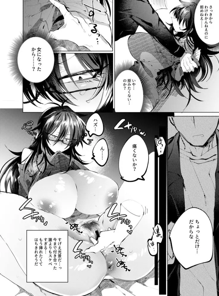 Tomodachi ga TS Shitara Kanojo ni Suru shika Nai