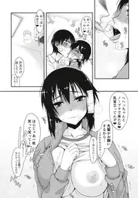 (C95) [Kyomu no Uta (Satou Toshio)] Komori-san no Kotowarikata 03 (Komori-san wa Kotowarenai!)