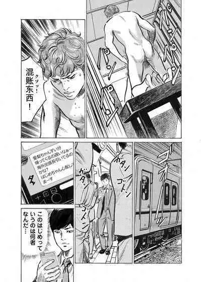 Ore wa Tsuma no Koto o Yoku Shiranai 1-12