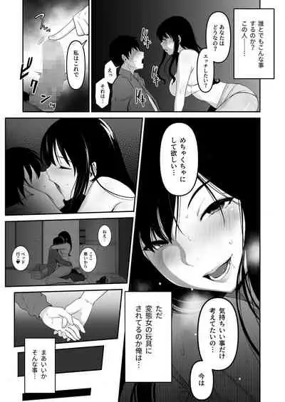 宅配くんがヤられた!~発情おねえさんが狙っていたお届け物はオレでした~