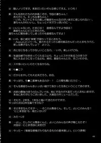 (C93) [Kaguya Hime Koubou (Gekka Kaguya)] Futana Live! 3 (Love Live!)