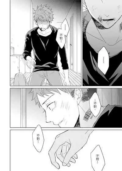 Kioku no Kaibutsu | 记忆的怪物 1-3