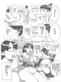 [maple-go] Maseo no Takurami. Mama Tomo Riidaa no Musuko ni wa Sakaraenai Tsuma