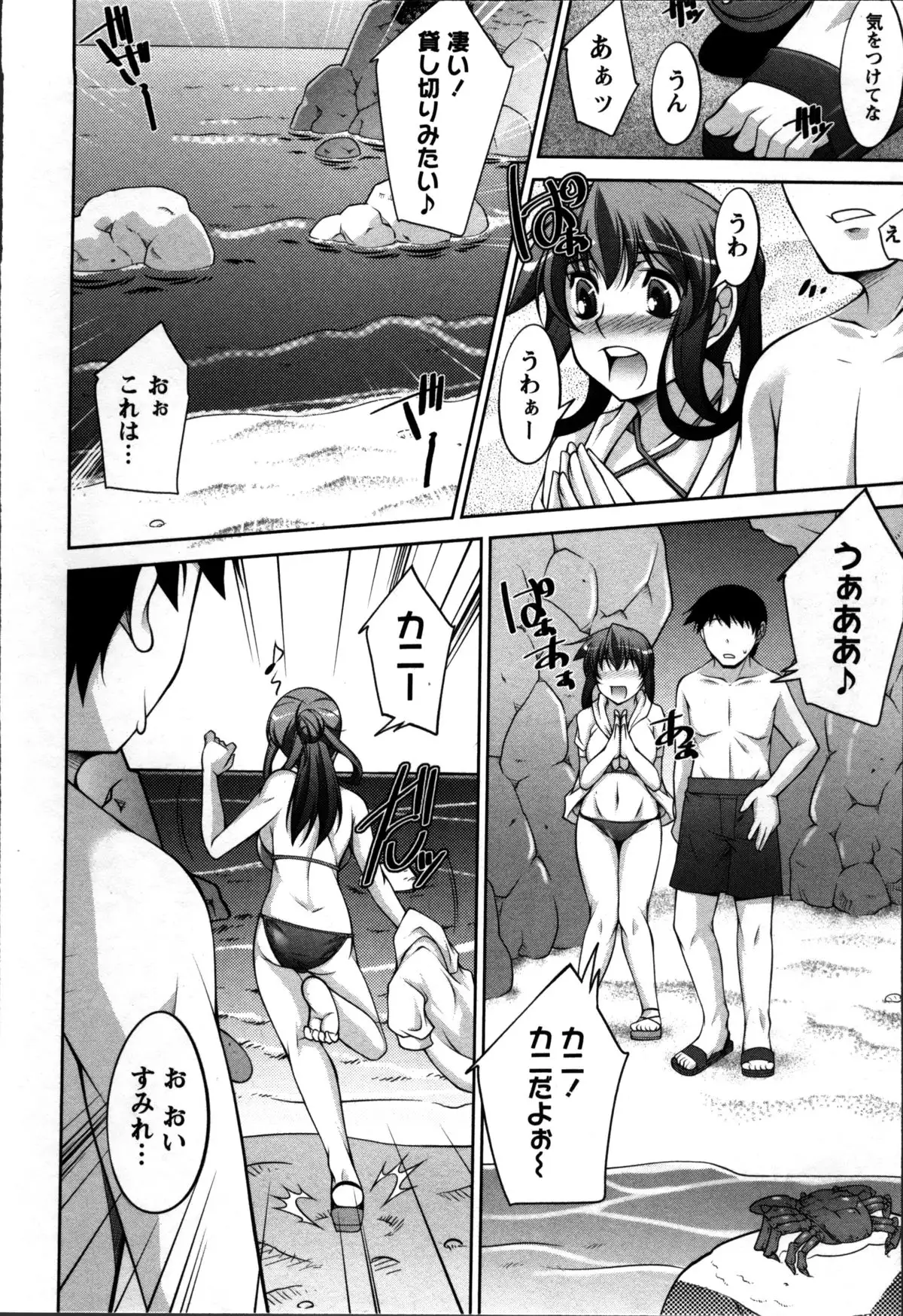 Okusama Challenge - Challenge of Wife