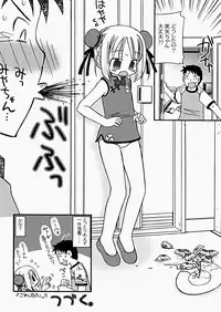 [Kagami Fumio] The Hard Core