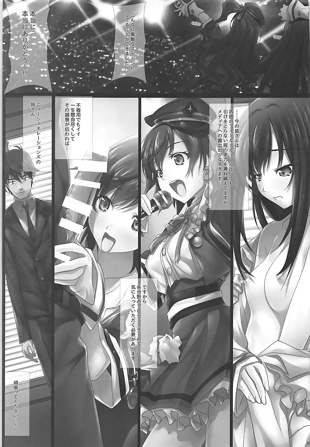 Mini Album -SHIMAMU- and Bonus track