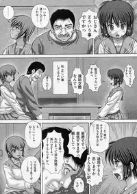 [Itou] Ira Ira (COMIC Mate 2010-04)