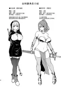 [Shimapan (Tachibana Omina)] Isekai Harem Monogatari - Tales of Harem | 異世界的後宮故事 [Chinese] [漢化組漢化組] [Digital]