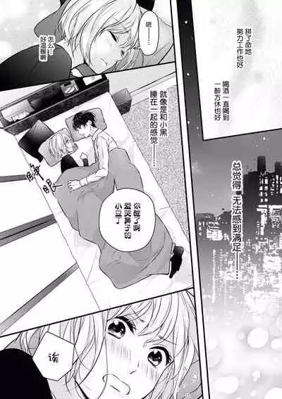 × × wan ko wa `mate' ka ゙te ゙ kinai | XX的狗狗等不及!