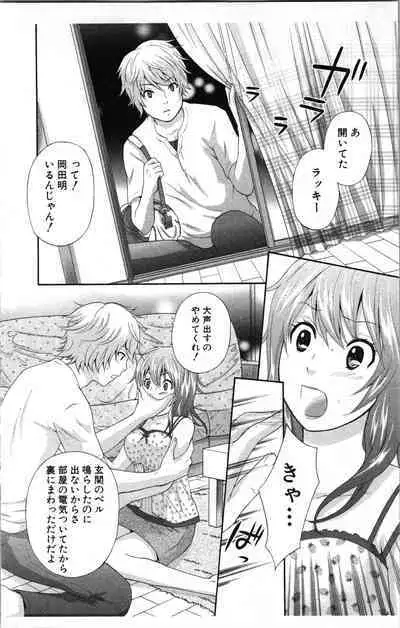 Abunai Fujun Isei Kouyuu