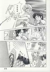 [Fukada Takushi] Injo Densetsu