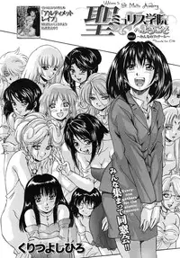 [Kuritsu Yoshihiro] Sei Mullis Gakuin e Youkoso - Welcome to St. Mullis Academy [English] [Tigerhorse]