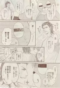 MAGAZINE BE×BOY 2015-02