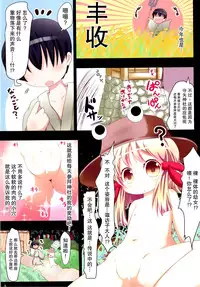 (C89) [Gyoniku (Muuba)] Suwako-sama...!? to, Nita Betsujin Youjo to Nakadashix (Touhou Project) [Chinese] [脸肿汉化组]