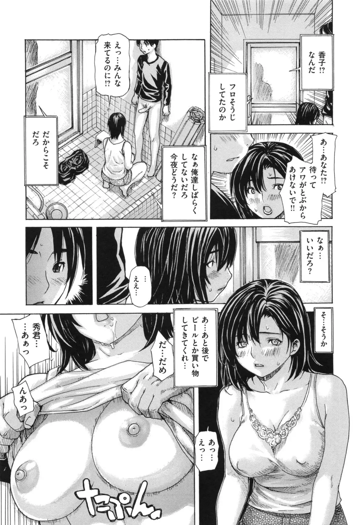 Mama no Ana - Mama Hole