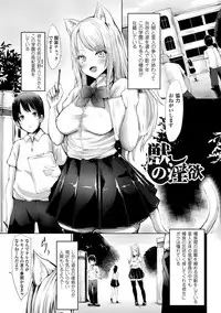 [Haruyukiko] Koki Taoshi Kemono Onee-san [Digital]