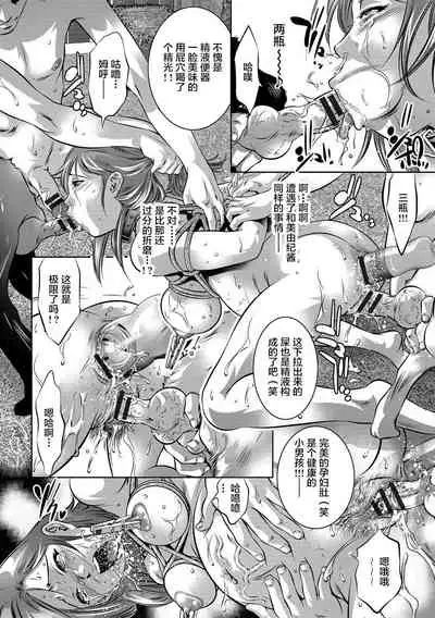 Bichiku Inpu Mariko - Beautiful Lewd Slave Mariko