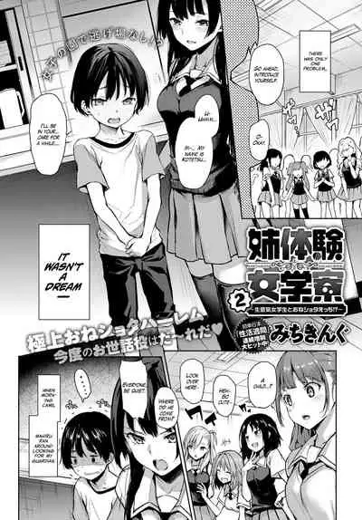 [Michiking] Ane Taiken Jogakuryou 1-11 | Older Sister Experience - The Girls' Dormitory [English] [Yuzuru Katsuragi] [Digital]